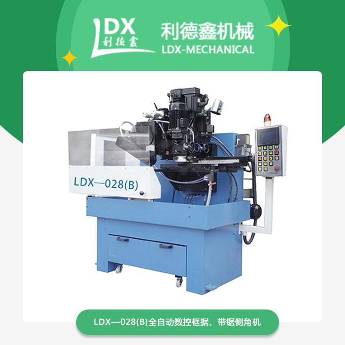 LDX—028(B)全自动数控框据、带锯侧角机.jpg