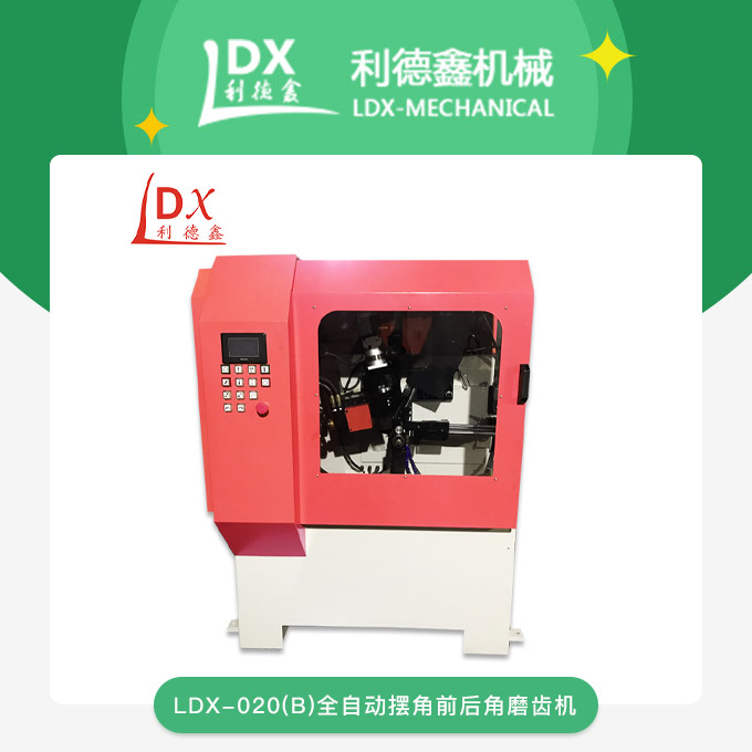 LDX-020(B)全自动摆角前后角磨齿机白图.jpg